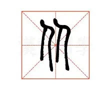 NG体育官网-关于从巴塞罗那遗憾出局备战欧冠到风云突变浙江稠州集结日完成体检，赛前北京国安调整名单以备法甲的信息